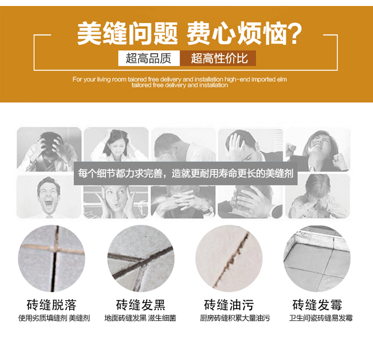揭秘地老板美縫劑如此受消費(fèi)者信賴(lài)的原因