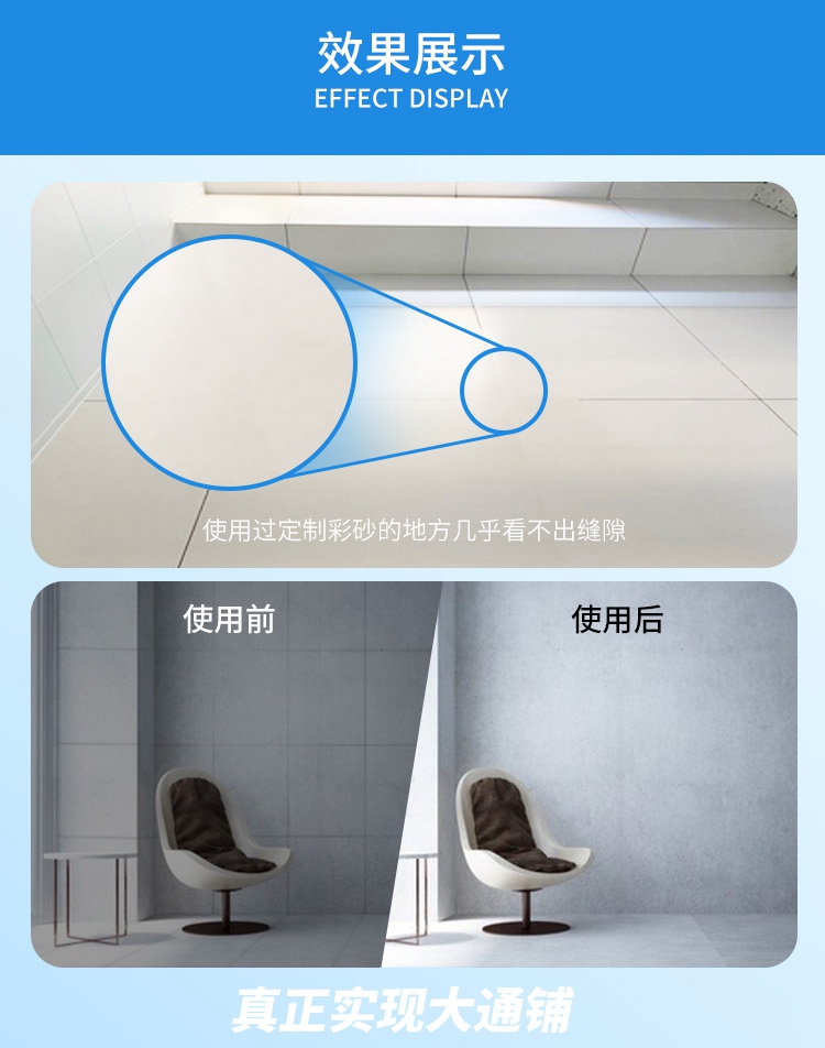 地老板環(huán)氧彩砂一磚一色
