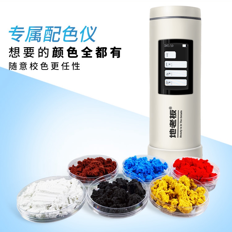 地老板環(huán)氧彩砂一磚一色