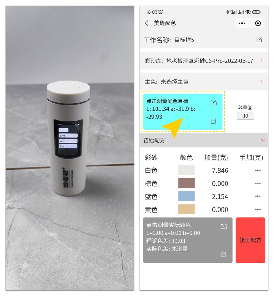 地老板美縫配色儀出現偏色怎么辦？教你校準？