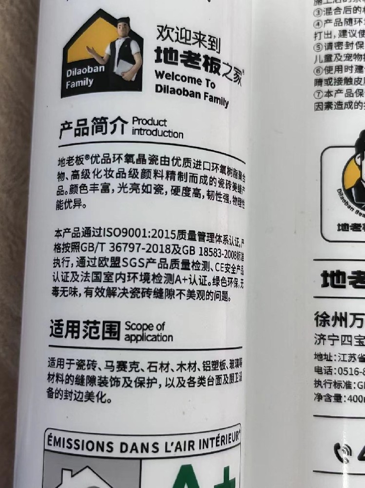 高溫揮發產生大量毒物質？美縫，環保非常重要！