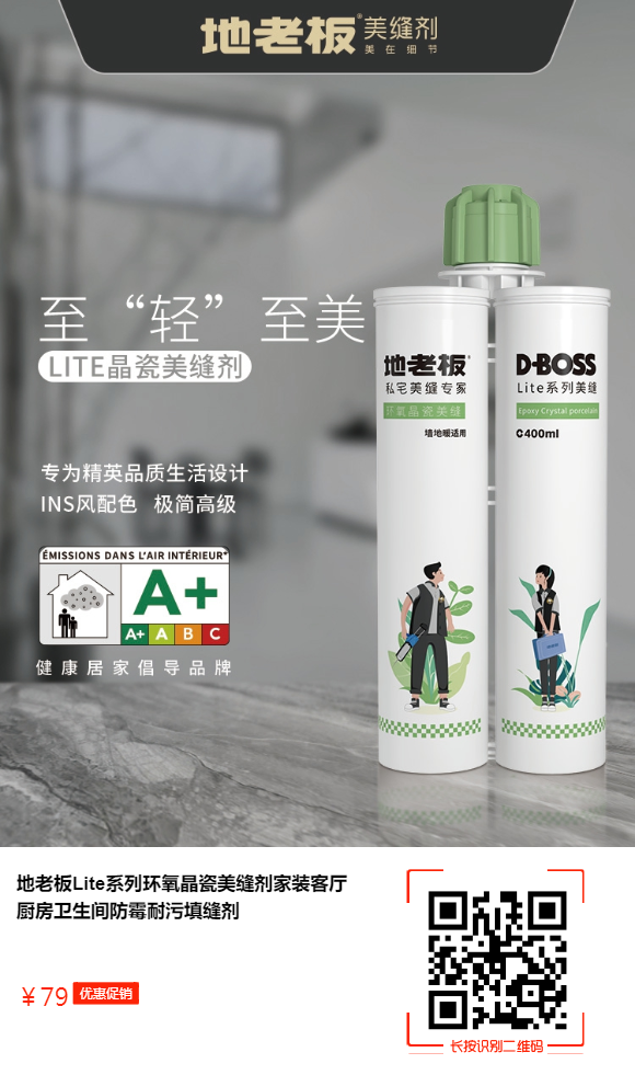 做美縫，預算不夠？分區選擇美縫劑省錢又實用