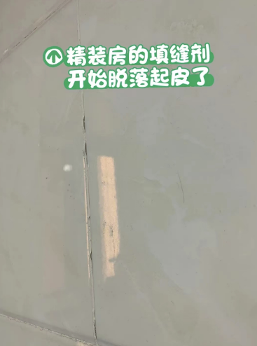 精裝房交付，瓷磚縫隙使用了填縫劑，還可以重做美縫嗎？