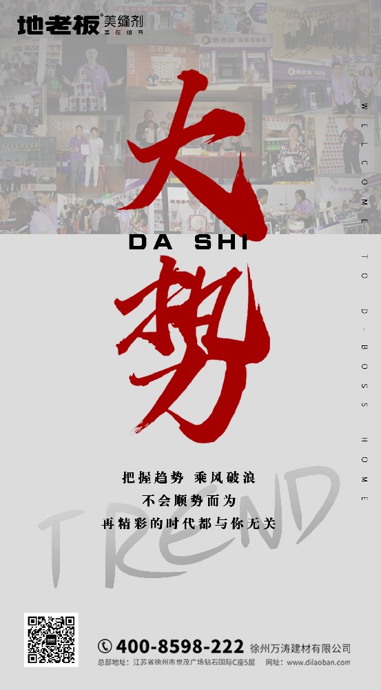 千億市場，美縫新風(fēng)口，加入地老板把握機遇